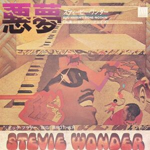 EPレコード　STEVIE WONDER (スティービー・ワンダー) / YOU HAVEN'T DONE NOTHIN' (悪夢)