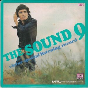 EPレコード　V.A. / THE SOUND 9 VICTOR SPECIAL LISTENING RECORD