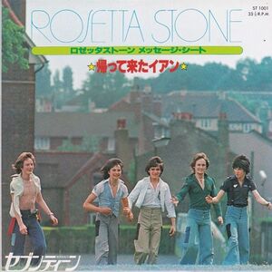 ソノシート　ROSETTA STONE (ロゼッタ・ストーン) / ロゼッタストーン メッセージ・シート“帰って来たイアン”