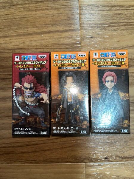 ワンピース ワールドコレクタブルフィギュア -トレジャーラリー- 3個セット シャンクス エース マッドトレジャー