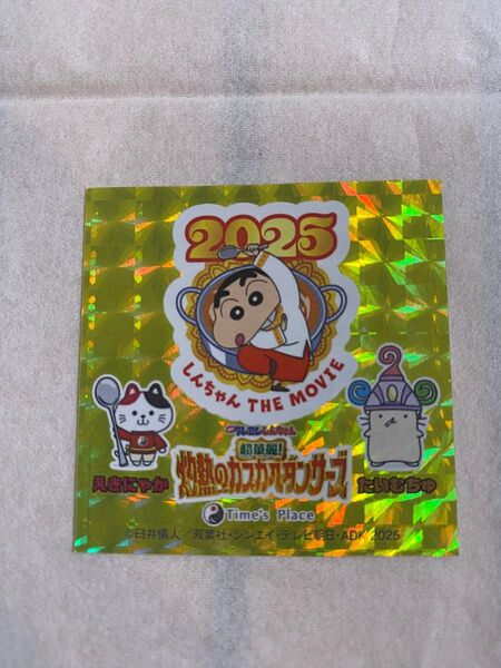 2025 しんちゃん THE MOVIE 灼熱のカスカベダンサーズ 非売品シール