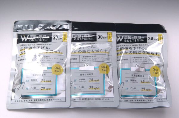 新品未開封 尿酸と脂肪のダブルバスター 30日分×3袋 + おまけ