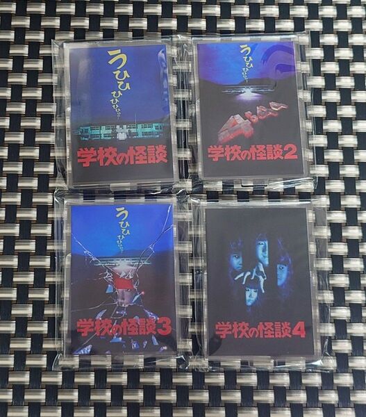 【未開封品/非売品】学校の怪談 アクリルスタンド セット Amazon限定 コンプリート ブルーレイ Blu-ray
