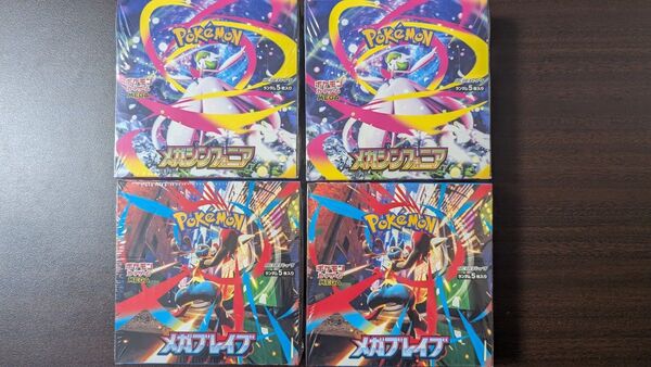【シュリンク付】ポケモンカードゲーム MEGA拡張パック メガシンフォニア メガブレイブ 未開封品 各2BOX 計4boxセット