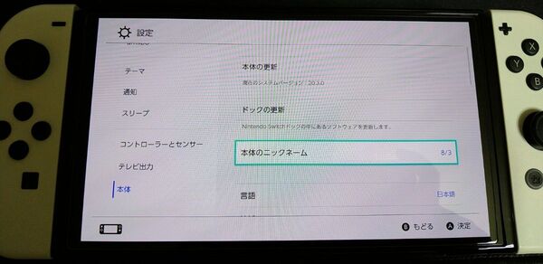 【中古品箱無し】Nintendo Switch 有機EL 初期化済み