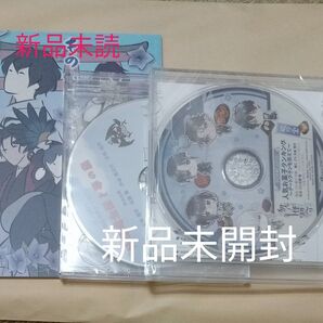 勿ノ怪契リ 特装版特典 ものちぎ もののけ契 新品 アイディアファクトリー オトメイト 乙女ゲーム Switch