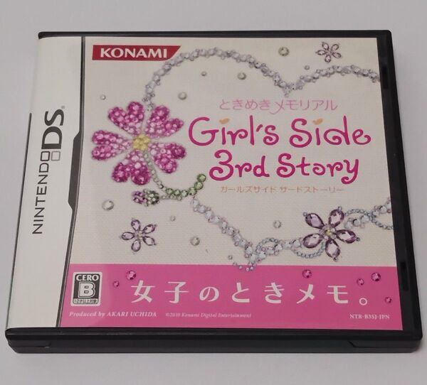 【DS】ときめきメモリアル Girl’s Side 3rd Story