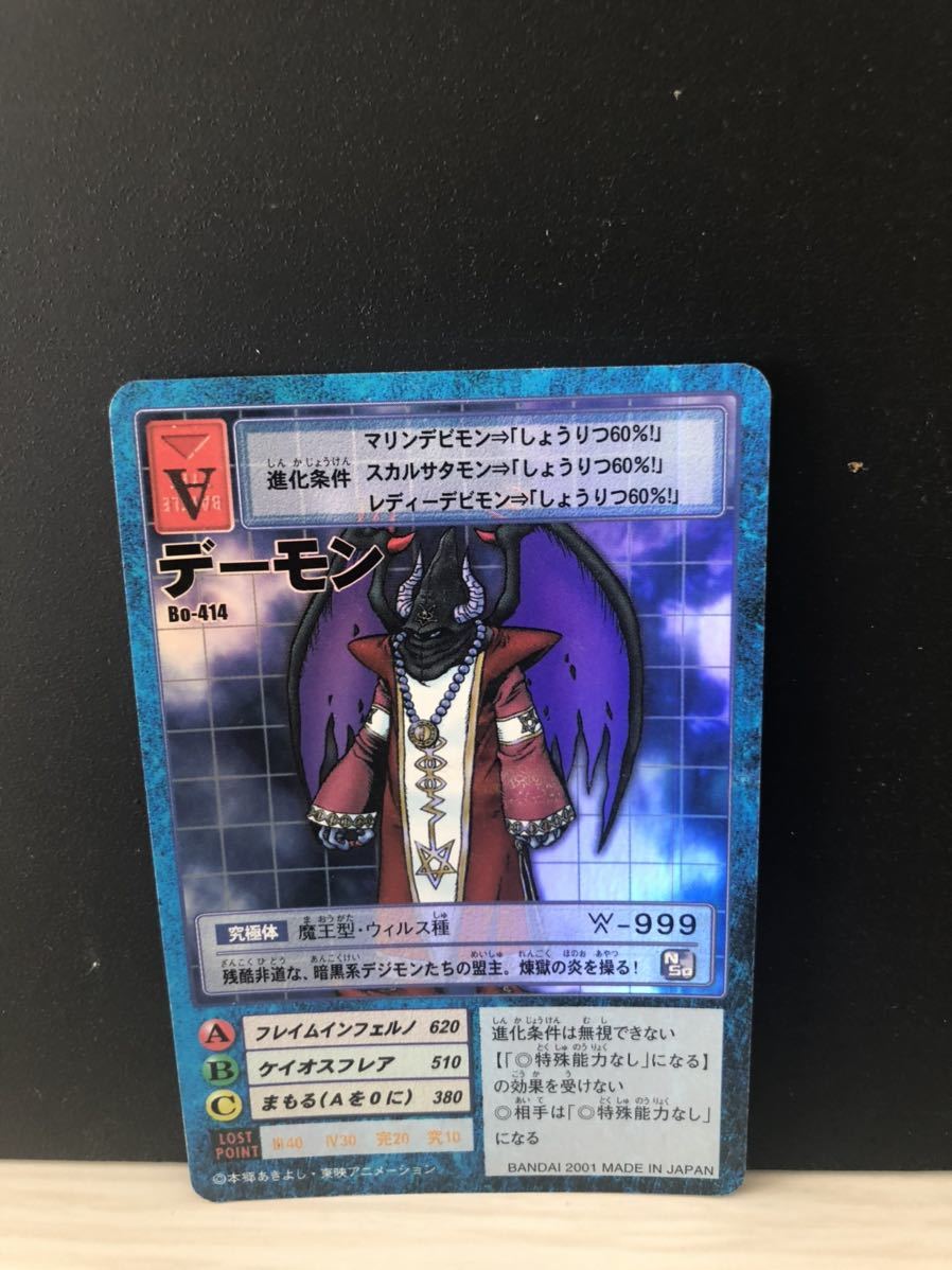 デジモンカードα バトルターミナル リリスモン他 七大魔王セット 日本版 当店在庫してます!