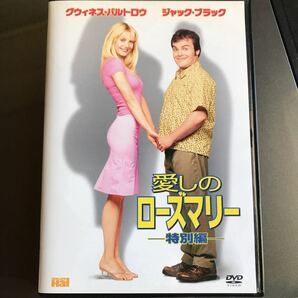 愛しのローズマリー 特別編('01米) DVD