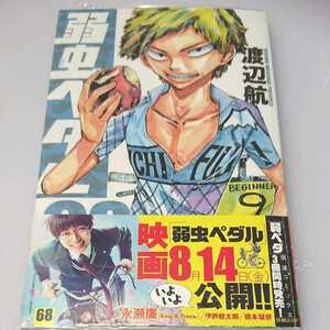 ヤフオク 弱虫ペダル最新刊の中古品 新品 未使用品一覧 ヤフオク 弱虫ペダル最新刊の中古品 新品 未使用品一覧
