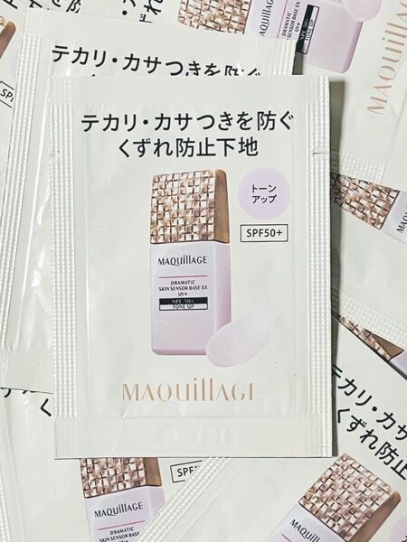 【お試し・旅行に最適】マキアージュ ドラマティックスキンセンサーベースEX UV+ トーンアップ 10回分
