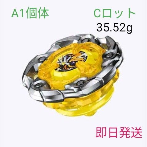 BAYBLADE X ウィザードロッド5-70DB 未使用品 即日発送 Cロット A1個体 35.52g 管理No185