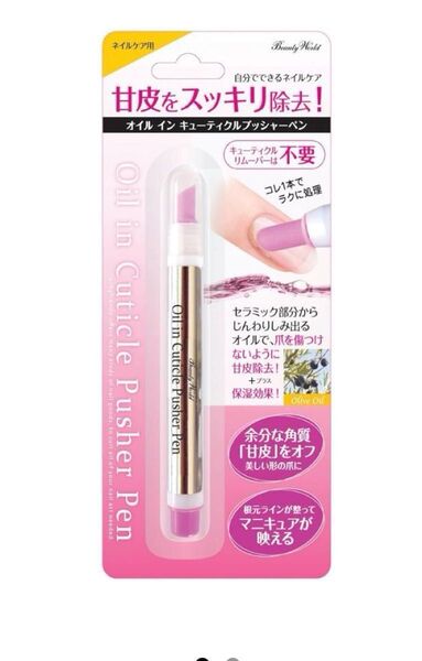 オイルイン キューティクルプッシャーペン