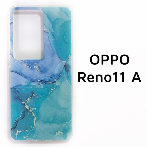 OPPO Reno11A カバー クリア 青 緑 マーブル