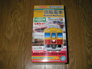 ♪Ｂトレ！ 京阪旧３０００系（更新前） ４両セット 新品未開封♪