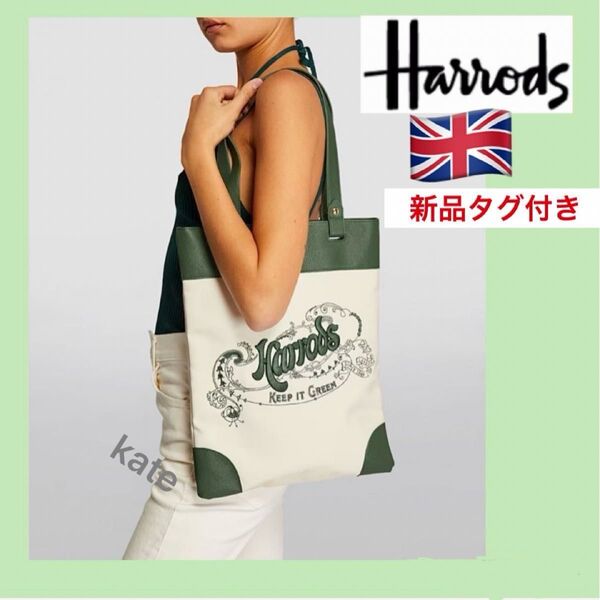 Harrods ハロッズ ロゴ刺繍トートバッグ 裏地付き ショルダーバッグ 新品タグ付 送料無料 軽量 ソフト加工 マグネット開閉