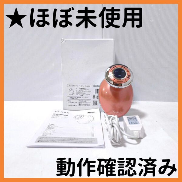 【送料無料】ヤーマン YA-MAN キャビスパ メルナージュ YJBA0P