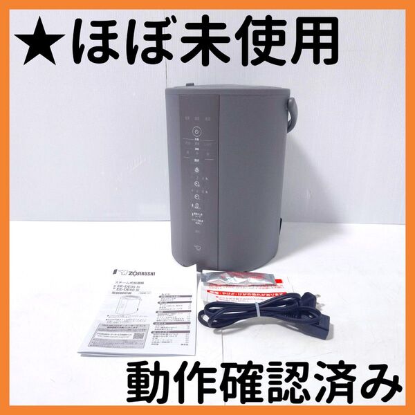 【送料無料】象印 スチーム式加湿器 EE-DE35-HA グレー