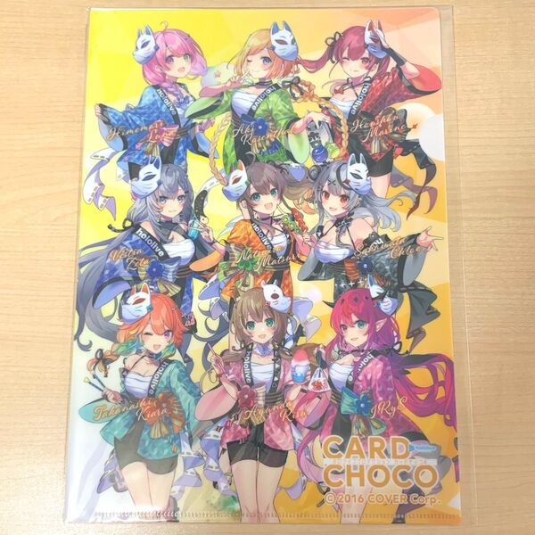 ホロライブプロダクション カードチョコ 4 非売品 クリアファイル