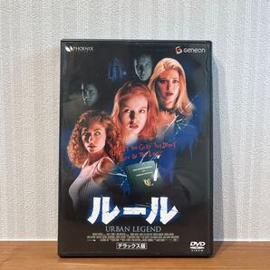 ルール DVD サスペンス ホラー