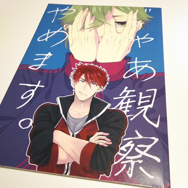 011*刀剣乱舞 同人誌 大鶯