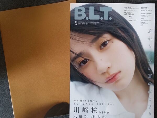 B.L.T.2025年9月号 川崎桜(乃木坂46 B.L.T. 2025年9月号