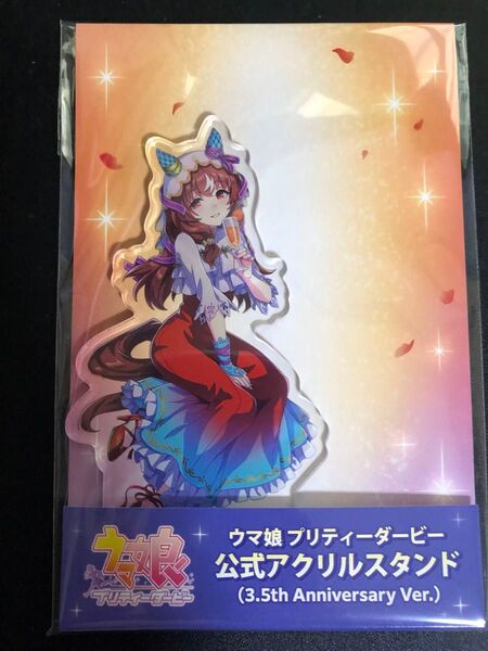 ウマ娘 プリティーダービー 公式アクリルスタンド【スティルインラブ】(3.5th Anniversary Ver.) uma
