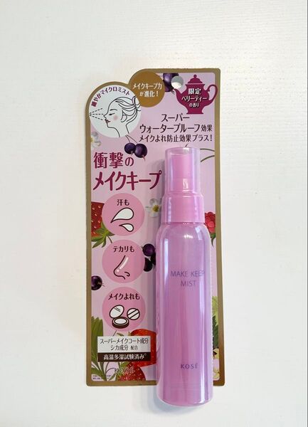期間限定品 コーセー KOSE メイクキープミスト EX+TEA ベリーティーの香り 仕上げ用ローション