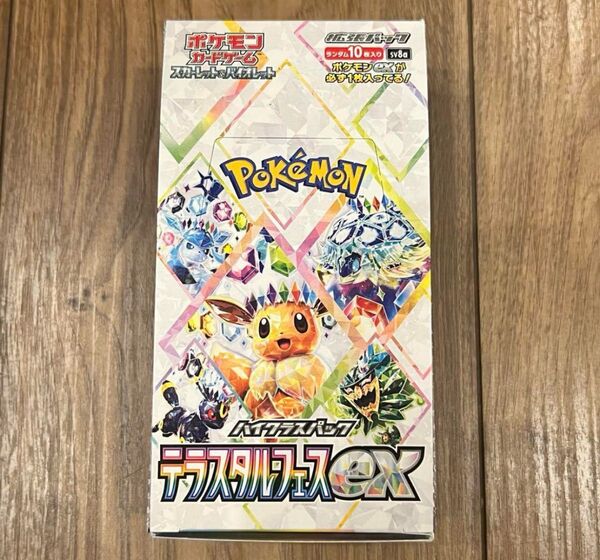 テラスタルフェスex 1BOX分 ポケモンカード ワンオーナー品 新品未開封品