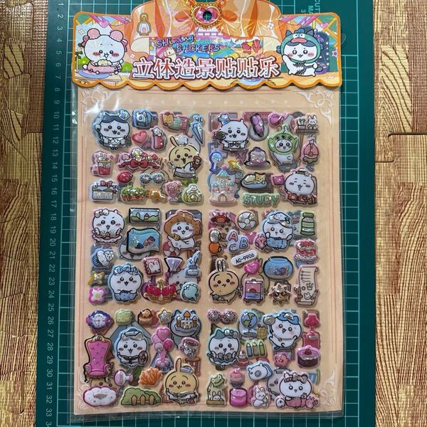 新作 ちいかわ ぷくぷくシール 2枚重ね 4シート(4種類)が1セットです