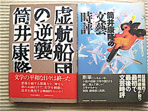 ヤフオク 虚航船団 筒井康隆の中古品 新品 未使用品一覧 ヤフオク 虚航船団 筒井康隆の中古品 新品 未使用品一覧
