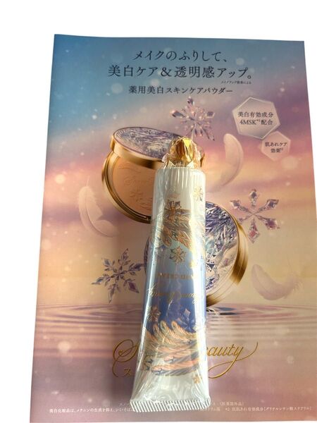 新品未使用スノービューティー 2025 ハンドクリーム