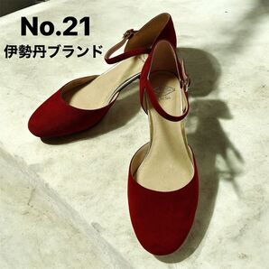 伊勢丹ブランドナンバートゥエンティワン スエードパンプス レッド
