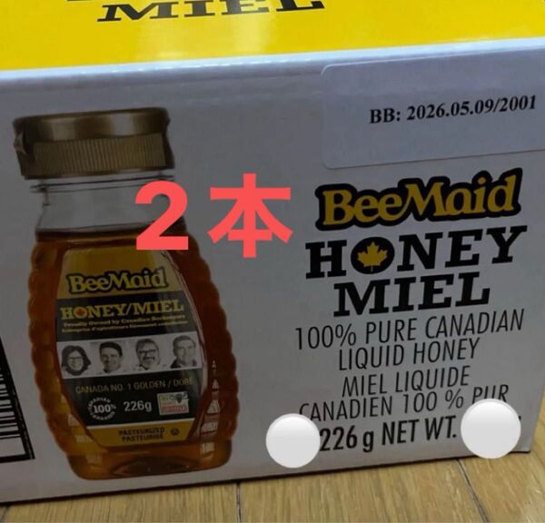 ★Bee Maid★ビーメイド ゴールデンハニー★2本★はちみつ★ハチミツ★honey★HONEY★ハニー★COSTCO★