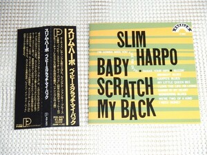 廃盤 Slim Harpo スリム ハーポ Baby Scratch My Back /ルイジアナ ブルース 帝王 EXCELLO / Rolling Stones ファンにも聴いてほしい名盤