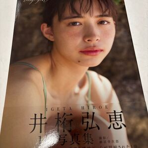 my girl 井桁弘恵1st写真集 (B.L.T.MOOK 通巻87号) 細居幸次郎/撮影