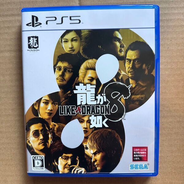 PS5 龍が如く8 中古美品 動作確認 消毒済み