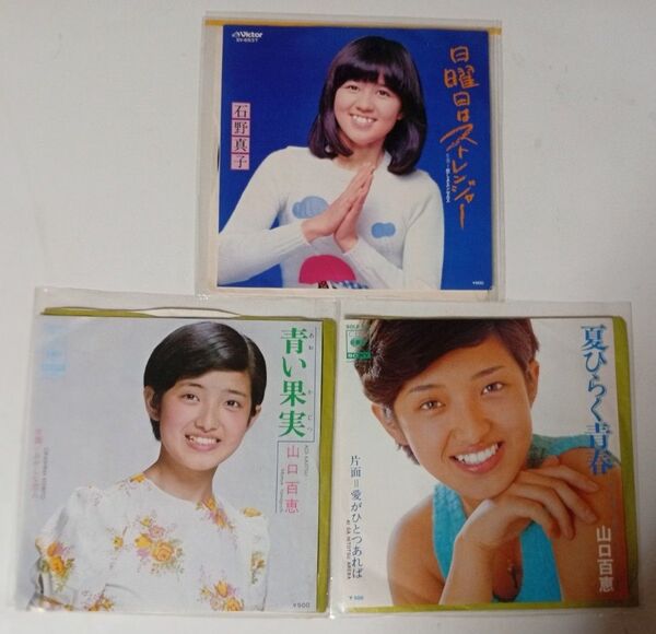 山口百恵 石野真子 EPシングルレコード3枚