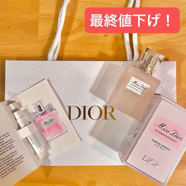 Dior ミスディオール ブルーミングブーケ ヘアミスト&香水サンプル×2本 巾着 ショッパー
