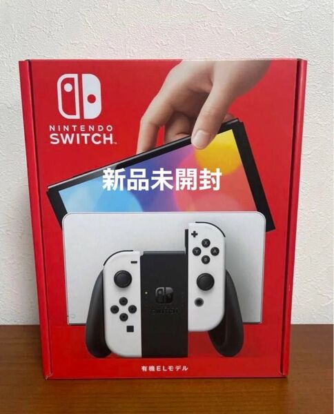 【新品未開封】Nintendo Switch(有機EL)ホワイト スイッチ 本体