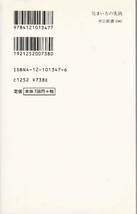 ● 住まい方の実践　ある建築家の仕事と暮らし　　渡辺武信著　中公新書　中央公論社刊_画像2