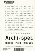 ●[確認申請]を一発で通す方法 建築知識201301　エクスナレッジ刊_画像2