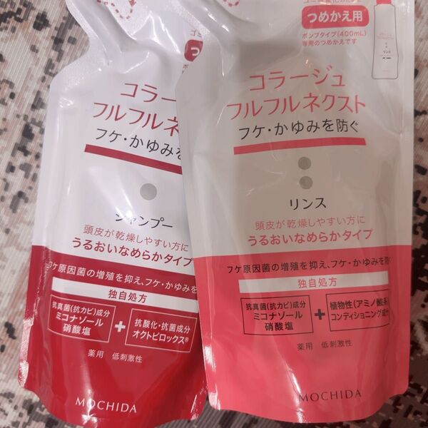 コラージュフルフル ネクスト シャンプー&リンス うるおいなめらかタイプ つめかえ 詰替 各280ml
