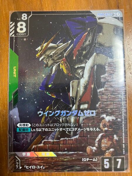 ガンダムカードゲーム LR+ パラレル ウィングガンダムゼロ ニュータイプライジング