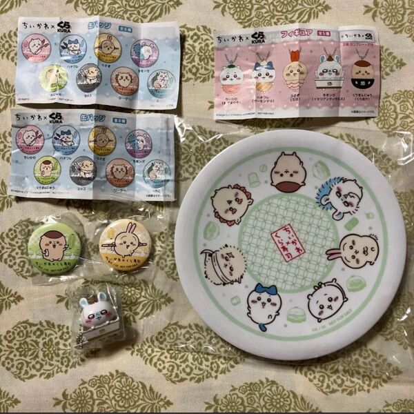 ちいかわ くら寿司 寿司皿と缶バッジとフィギュア ビッくらポン!コラボキャンペーン くりまんじゅう うさぎ モモンガ ハチワレ