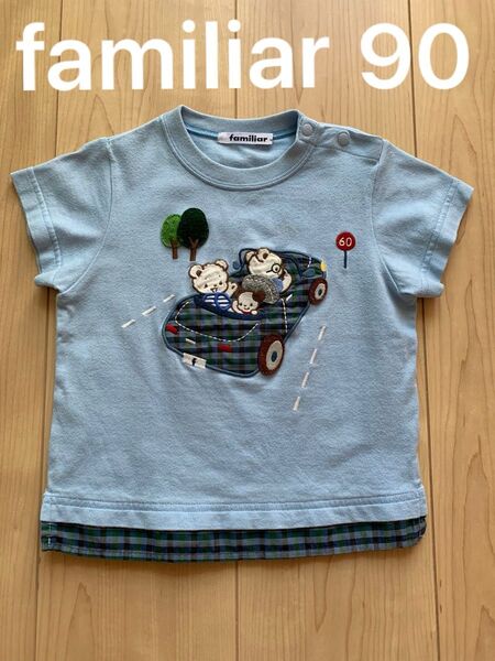 【familiar】ファミリア 半袖Tシャツ 90cm 車