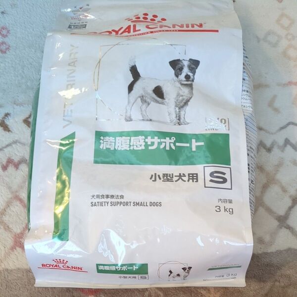 ロイヤルカナン 満腹感サポート 小型犬用 S 3kg