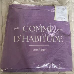 COMME D'HABITUDE クッション収納バッグ パープル Lサイズ 未使用