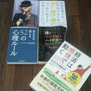 本5冊セット まとめ売り