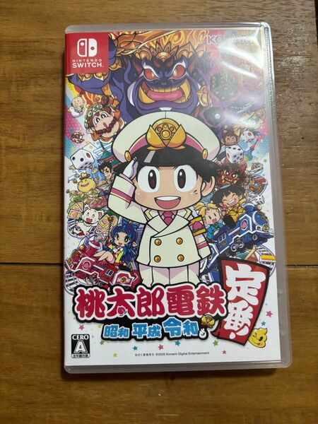 桃太郎電鉄 〜昭和 平成 令和も定番!〜